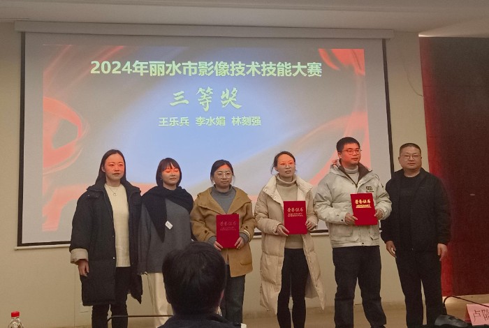 三等奖.jpg