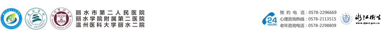 丽水体检中心