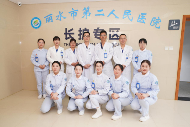 十一病区（长护专区）