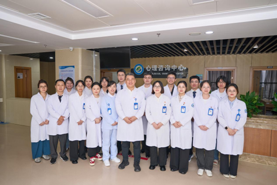 心理咨询中心